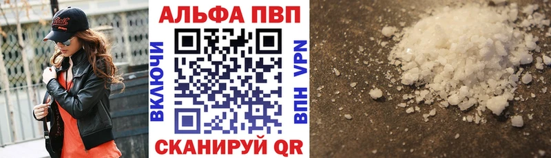 Alfa_PVP кристаллы  Кувшиново 