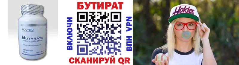 БУТИРАТ оксана  где продают   Кувшиново 