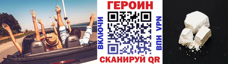 Героин Heroin  купить наркотики сайты  Кувшиново 