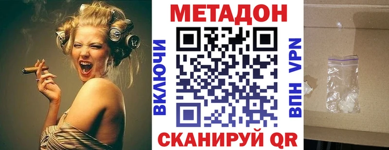 МЕТАДОН мёд  Кувшиново 